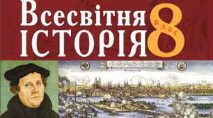 Тест до уроку: "Англійська революція. Утвердження парламентаризму. «Білль про права»