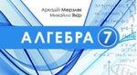 КТП ІІ семестр алгебра з ГР