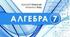 КТП ІІ семестр алгебра з ГР