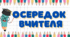 Осередки НУШ ( 5-7 класи)