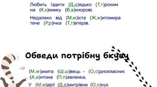 Завдвння з української мови