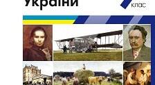 Практичне заняття. Історичні джерела про долю «Русалки Дністрової» та її авторів.