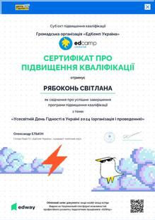  Едкемп