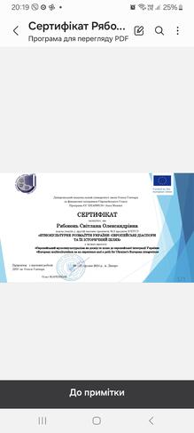  Етнічне різноманіття