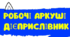 РОБОЧІ АРКУШІ З ТЕМИ "ДІЄПРИСЛІВНИК". 7 КЛАС