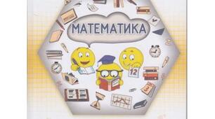 Календарно-тематичне планування Математика Наталія Листопад 4 клас на 1 та 2 семестр