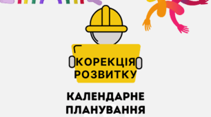 Корекція розвитку 8 клас ЗПР 1 год ІІ семестр