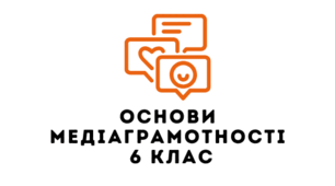 Презентація "Соціальні мережі. Етика спілкування та поведінки в мережах"