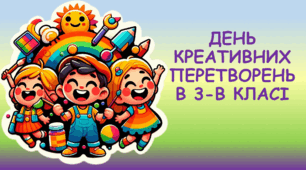 Презентація
