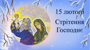 Виховна - УРОК