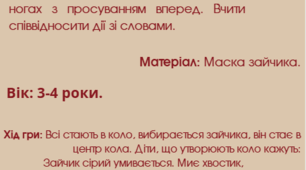 Сюжетно - рольова гра для дітей