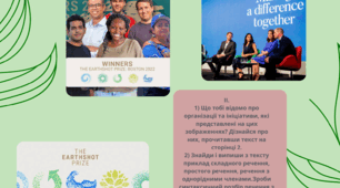 Речення з однорідними членами. Екологічна компетентність