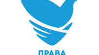 "Ти - людина, значить, маєш права"