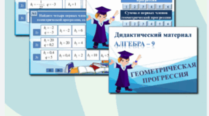 А.9. Числові послідовності.