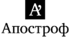 АПОСТРОФ НМТ з української мови 