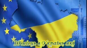 Презентація "10 місць в Україні, які подібні на світові курорти".