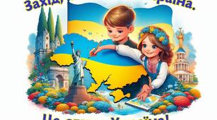 День соборності України