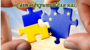Авторська програма шкільного європейського клубу "Юні країнознавці"