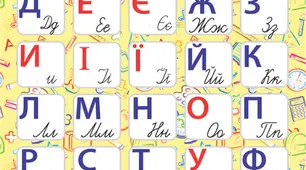 Презентація "Абетка України"