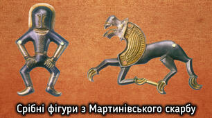 Урок 2-Велике розселення слов’ян