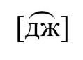 Без имени-1