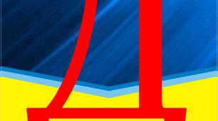 Розтяжка "День Єднання"
