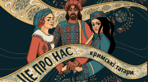 Кримське ханство 8 клас