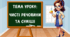 Презентація на тему: "Чисті речовини та суміші (однорідні й неоднорідні: розчини, аерозолі, суспензії, емульсії) НУШ