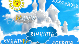 Слова-дарунки. Іменники, що вживаються лише в однині. Технологія "Образ слова". ЕОІР "Розумники"