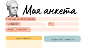 Олександр Довженко "Ніч перед боєм" Матеріали на урок