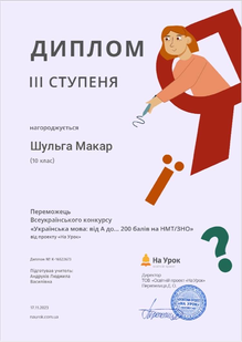  Завдання