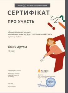  Завдання