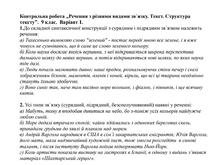  Завдання