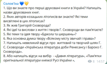  Завдання