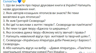 Головні і другорядні члени речення