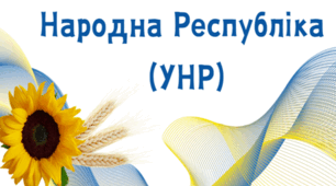 Дидактичний матеріал до Дня Соборності