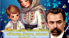 Володимир Винниченко. "Віють вітри, віють буйні..."