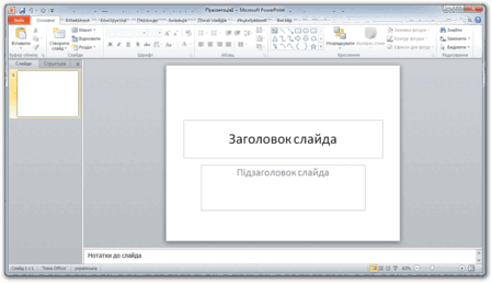 Microsoft PowerPoint — Вікіпедія