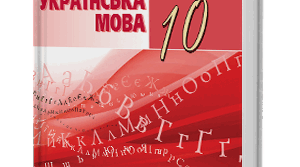 Спрощення приголосних