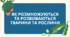 Як розмножуються та розвиваються тварини та рослини