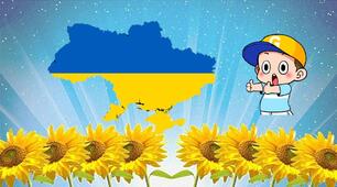 Презентація Дидактична гра "Україна яка?"