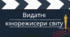 Видатні кінорежисери світу