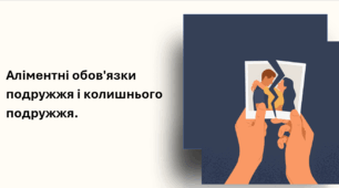 Аліменти