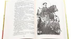 "Джури козака Швайки"