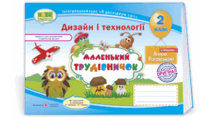 Виготовлення паперового слона