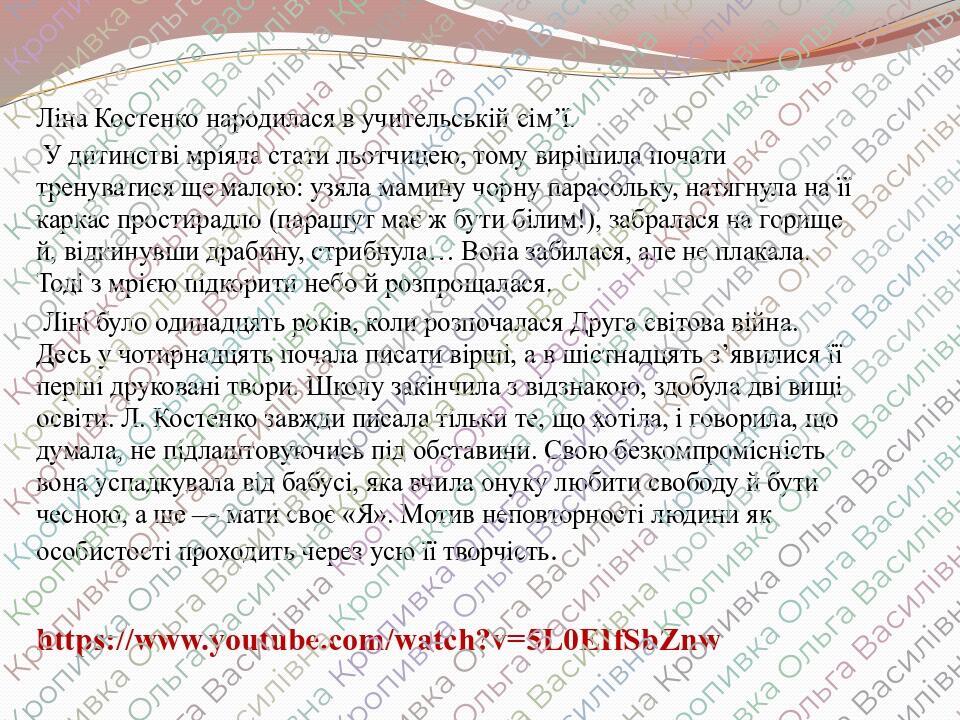 Конспект- презентація уроку української літератури у 7 класі НУШ ...