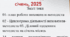 Діловий щоденник вихователя-методиста ЗДО січень, 2025