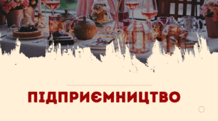 Презентація уроку не тему Підприємництво