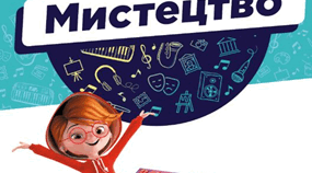 Календарно-тематичне планування уроків мистецтво 6 клас ІІ семестр