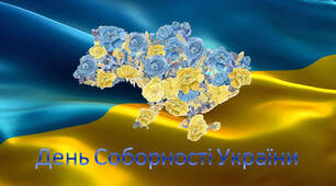 Презентація День Соборності України(філворд, ребуси, хмарка слів)